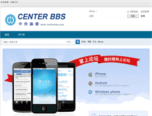Tablet Screenshot of centerbbs.com